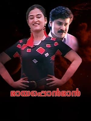 Mayaponman streaming