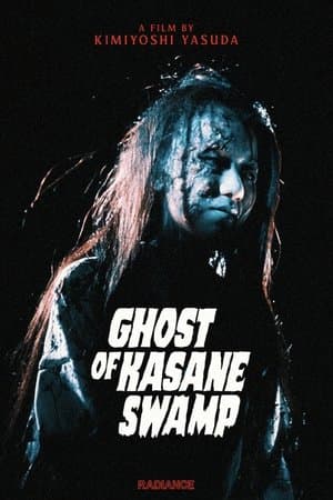 Masseur’s Curse streaming