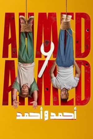 Ahmed & Ahmed streaming