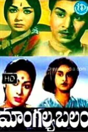 Mangalya Balam streaming