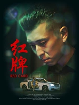 Red Card streaming