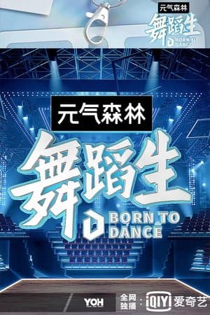 Born To Dance streaming
