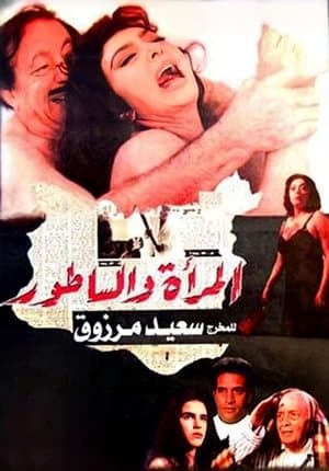 Woman and Cleaver streaming