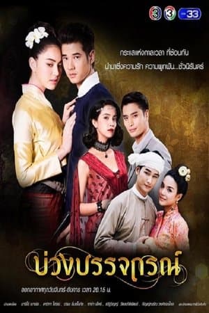 Love Beyond Time streaming