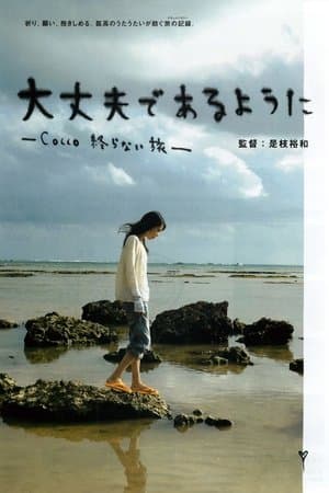 So I Can Be Alright: Cocco's Endless Journey streaming