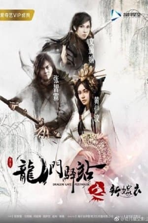 Dragon Gate Posthouse 7: New Wedding Dress streaming