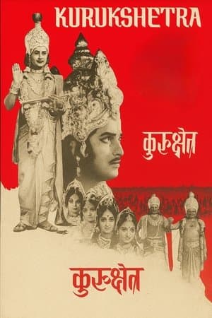Kurukshetra streaming