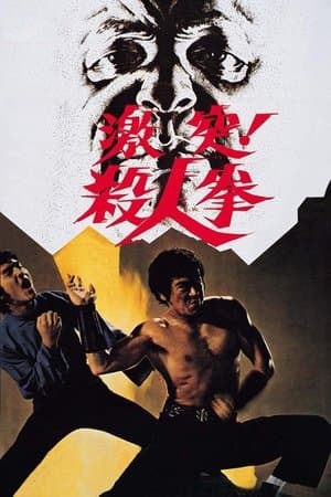 The Street Fighter streaming