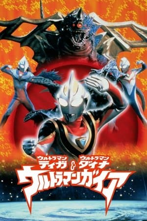 Ultraman Tiga & Ultraman Dyna & Ultraman Gaia: The Battle in Hyperspace streaming