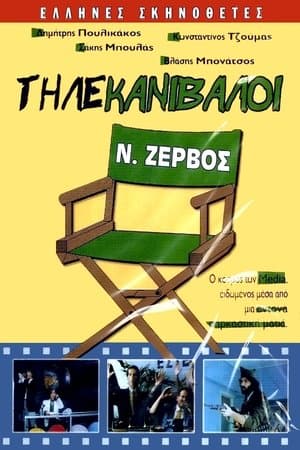 Telecannibals streaming