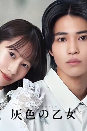 Haiiro No Otome streaming