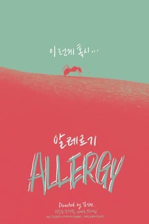 Allergy streaming