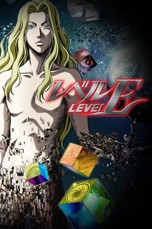 Level E streaming