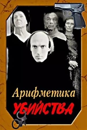 Arithmetic of a Murder streaming