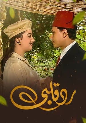 Rodd Kalby streaming