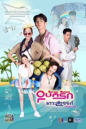 Treasure Lovers streaming