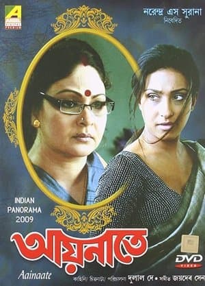 Aainaate streaming