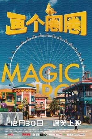 Magic Circle streaming
