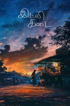 Idli Kadai streaming