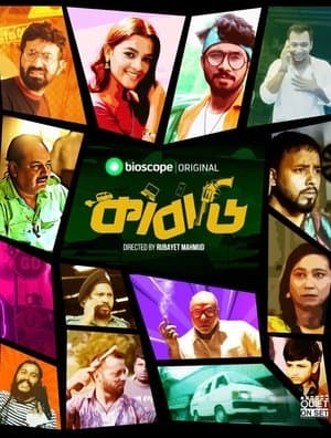Kabadi streaming