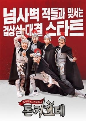 Don Quixote streaming