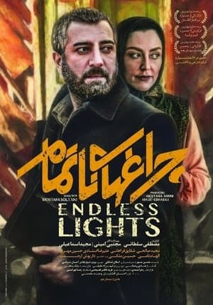 Unfinished Lights streaming