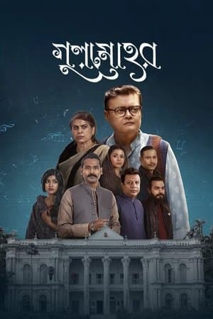 Gulmohor streaming