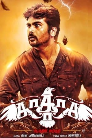 Ka..Ka..Ka.. Aabathin Arikuri streaming