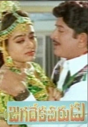 Jagadeka Veerudu streaming