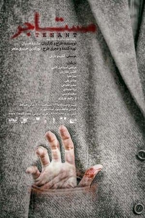 The Tenant streaming