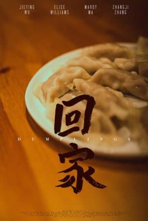 Dumplings streaming