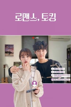 Romance, Talking streaming