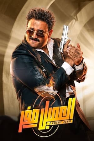 Agent Zero streaming