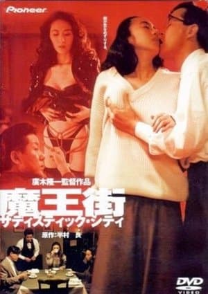 Maohgai streaming