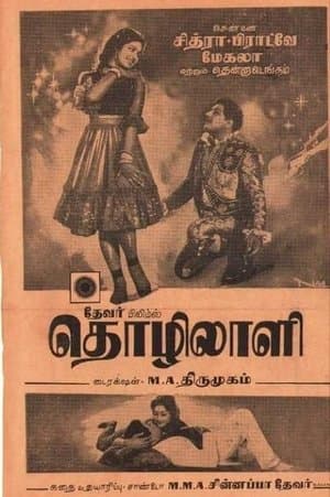 Thozhilali streaming