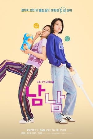 Not Others streaming