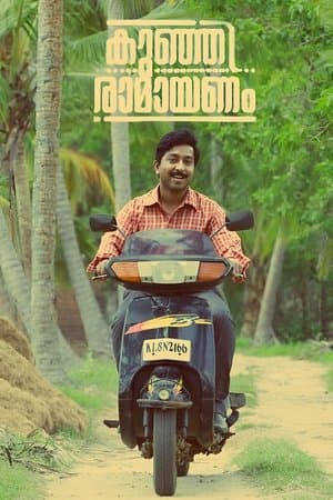 Kunjiramayanam streaming