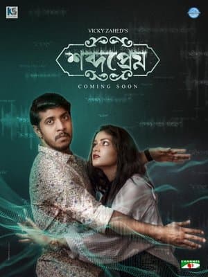 Shobdo Prem streaming