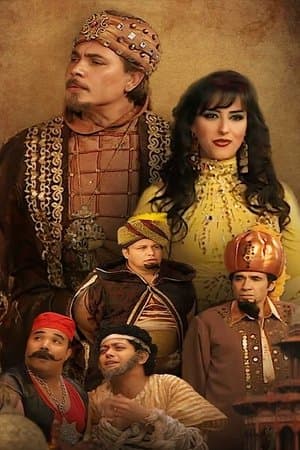 السلطان الحائر streaming