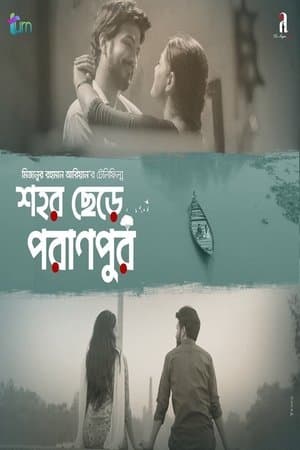 Shohor Chere Poranpur streaming