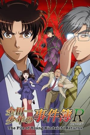 The File of Young Kindaichi Returns streaming