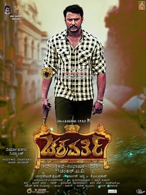 Chakravarthy streaming