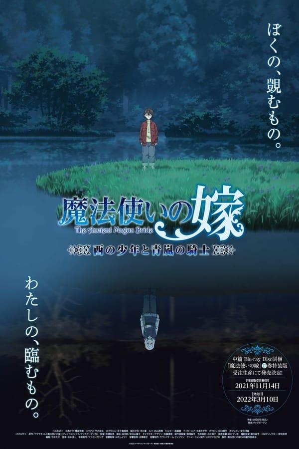 The Ancient Magus' Bride -The Boy from the West and the Knight of the Blue Storm streaming